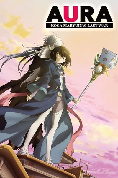 Аура: Последняя битва Клыка Света Аура: Последняя битва Клыка Света