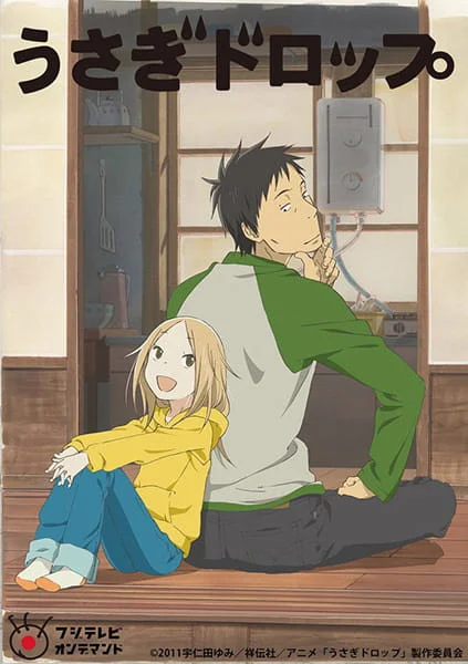 Брошенный кролик Брошенный кролик