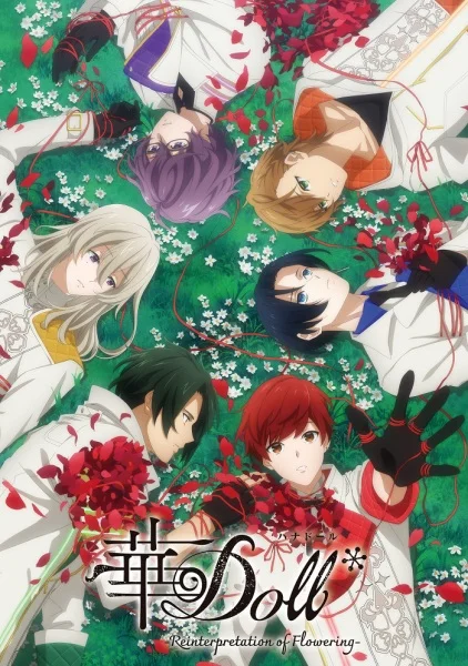 Цветочная кукла: Переосмысление цветения Цветочная кукла: Переосмысление цветения