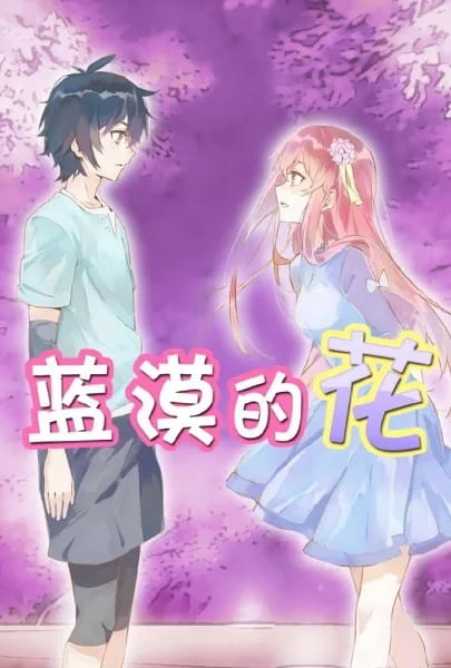 Цветок Мо Лань Цветок Мо Лань