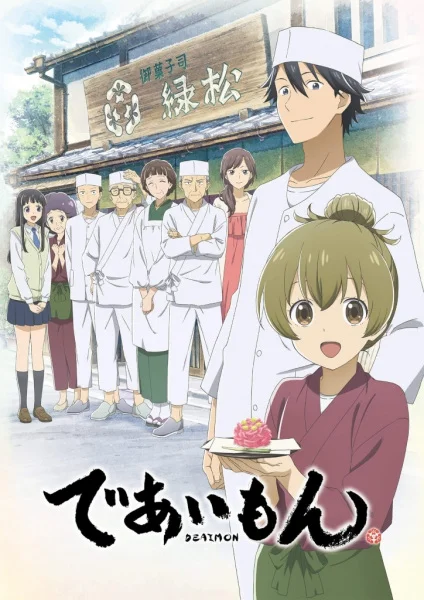 Дэаймон Дэаймон