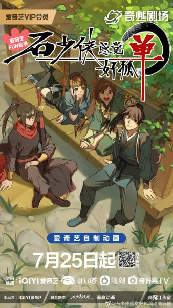 Герой Ши чувствует себя одиноким Герой Ши чувствует себя одиноким