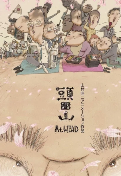 Голова-гора Голова-гора