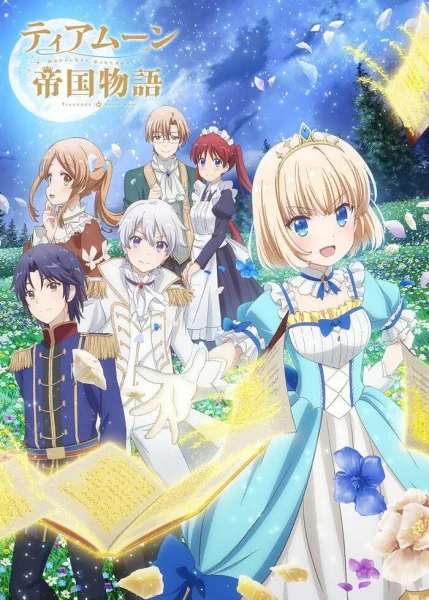 История империи Тирмун История империи Тирмун