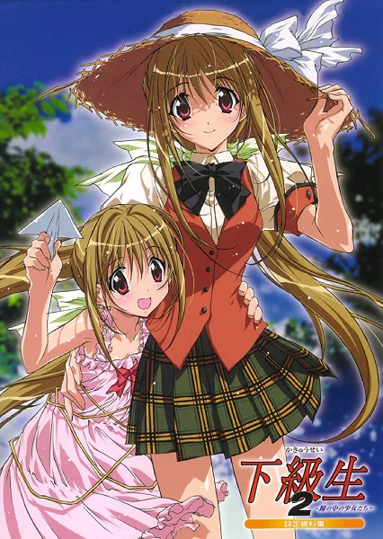 Какюсэй 2: Девочки в младших классах 2 сезон Какюсэй 2: Девочки в младших классах 2 сезон