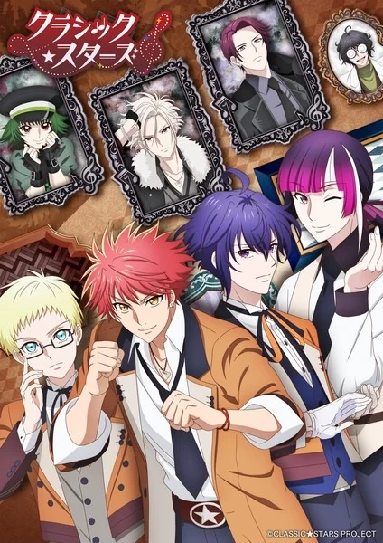 Классические звёзды Классические звёзды