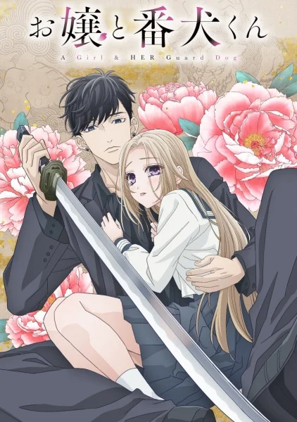 Мой телохранитель Мой телохранитель