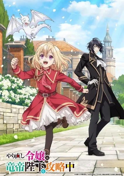 На этот раз одержи победу над императором драконов, благородная девушка! На этот раз одержи победу над императором драконов, благородная девушка!