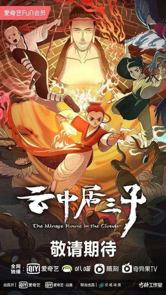 Обитель миражей в облаках Обитель миражей в облаках