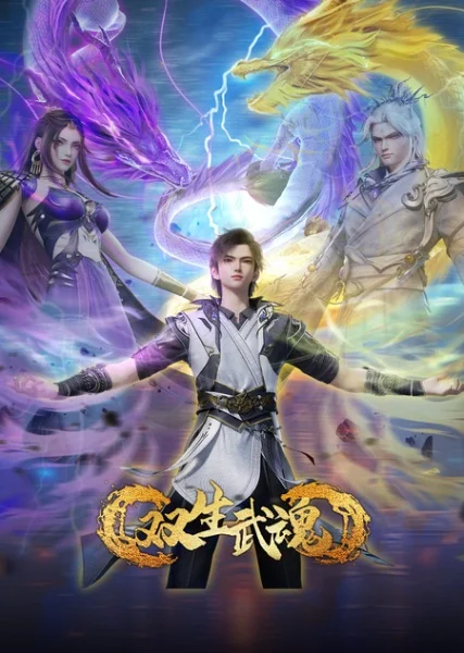 Парные боевые духи Парные боевые духи