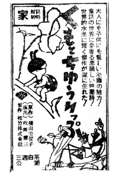 Паук и тюльпан Паук и тюльпан