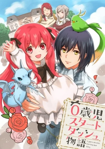 Преимущество при рождении Преимущество при рождении