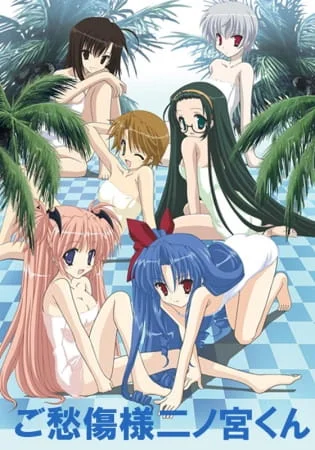 Примите наши соболезнования, Ниномия Примите наши соболезнования, Ниномия