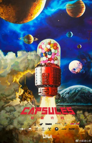 Проект капсул 2 сезон Проект капсул 2 сезон