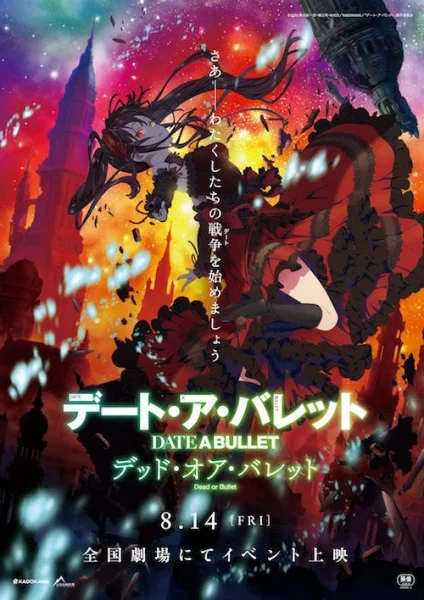 Рандеву с пулей: Смерть или пуля Рандеву с пулей: Смерть или пуля