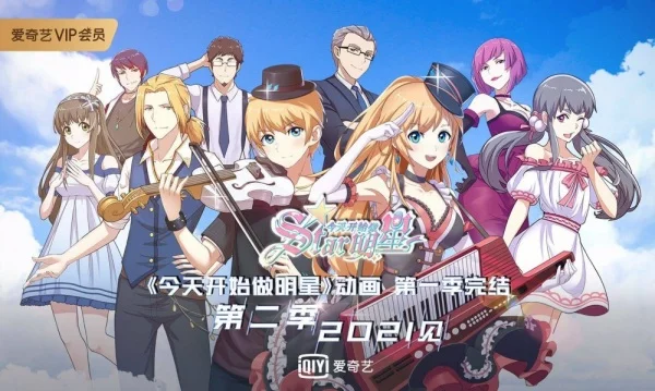 С сегодняшнего дня я — звезда! 2 сезон С сегодняшнего дня я — звезда! 2 сезон