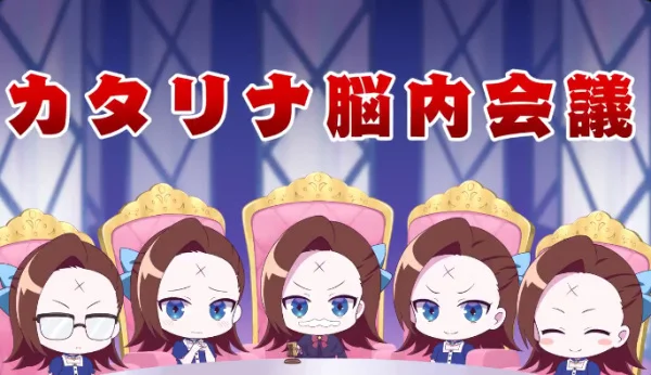 Собрание в голове Катарины 2 сезон Собрание в голове Катарины 2 сезон