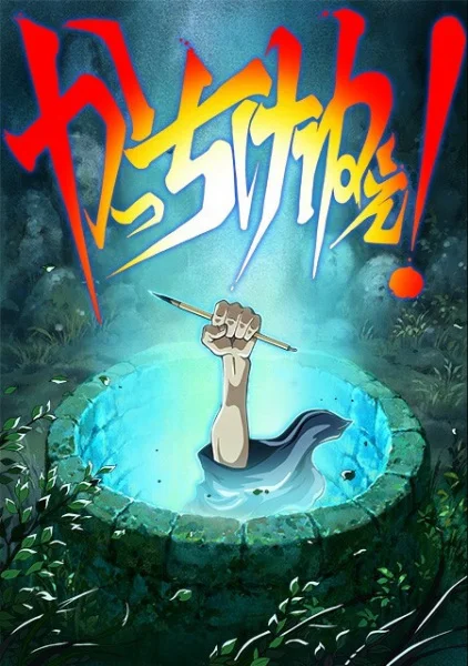 Спасибо за всё! Спасибо за всё!