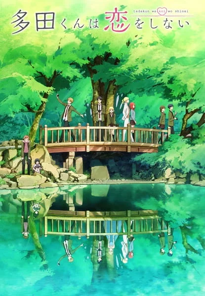 Тада не может влюбиться Тада не может влюбиться