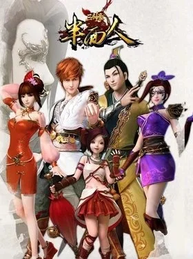 Три мечника Три мечника