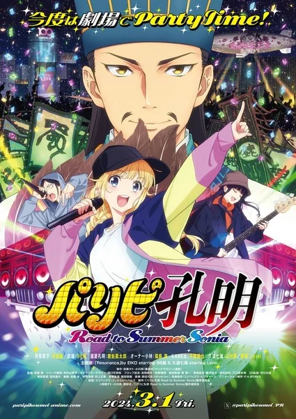 Тусовщик Кунмин: Путь к летнему фестивалю «Соня» Тусовщик Кунмин: Путь к летнему фестивалю «Соня»