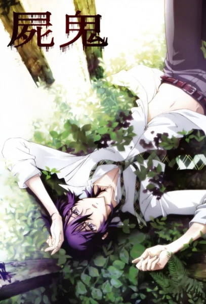 Усопшие Усопшие