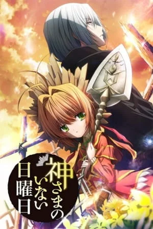 В воскресенье даже Бог отдыхает В воскресенье даже Бог отдыхает