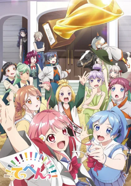 Вершина! Вершина!