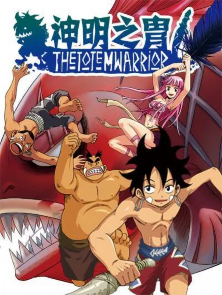 Воины тотема 2 сезон Воины тотема 2 сезон