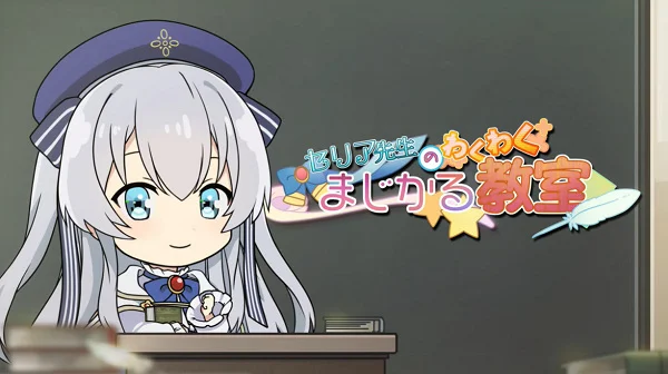 Взволнованная Селия в волшебном классе Взволнованная Селия в волшебном классе