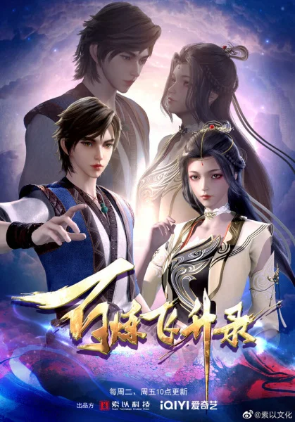 Записи о пути к вознесению Записи о пути к вознесению