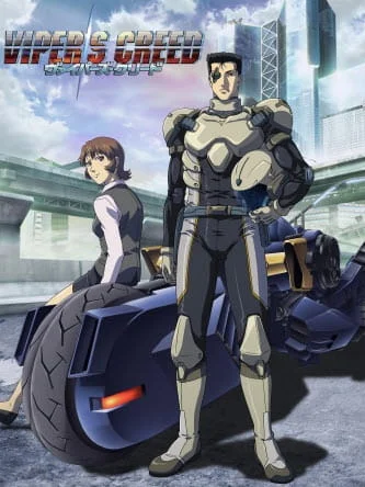 Змеиное кредо Змеиное кредо