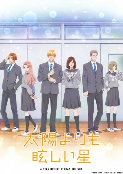 Звезда, что ярче солнца Звезда, что ярче солнца